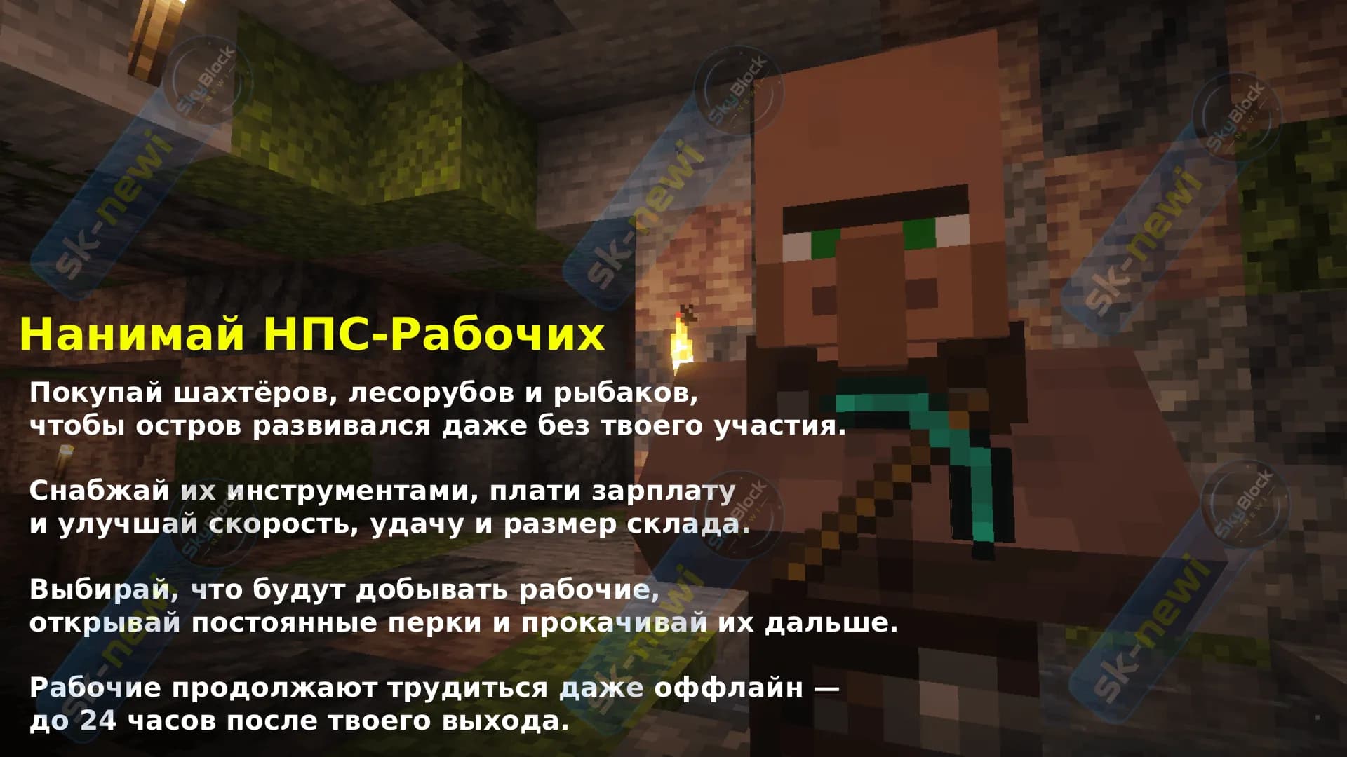 SkyBlock Newi — Cервер с личными механиками