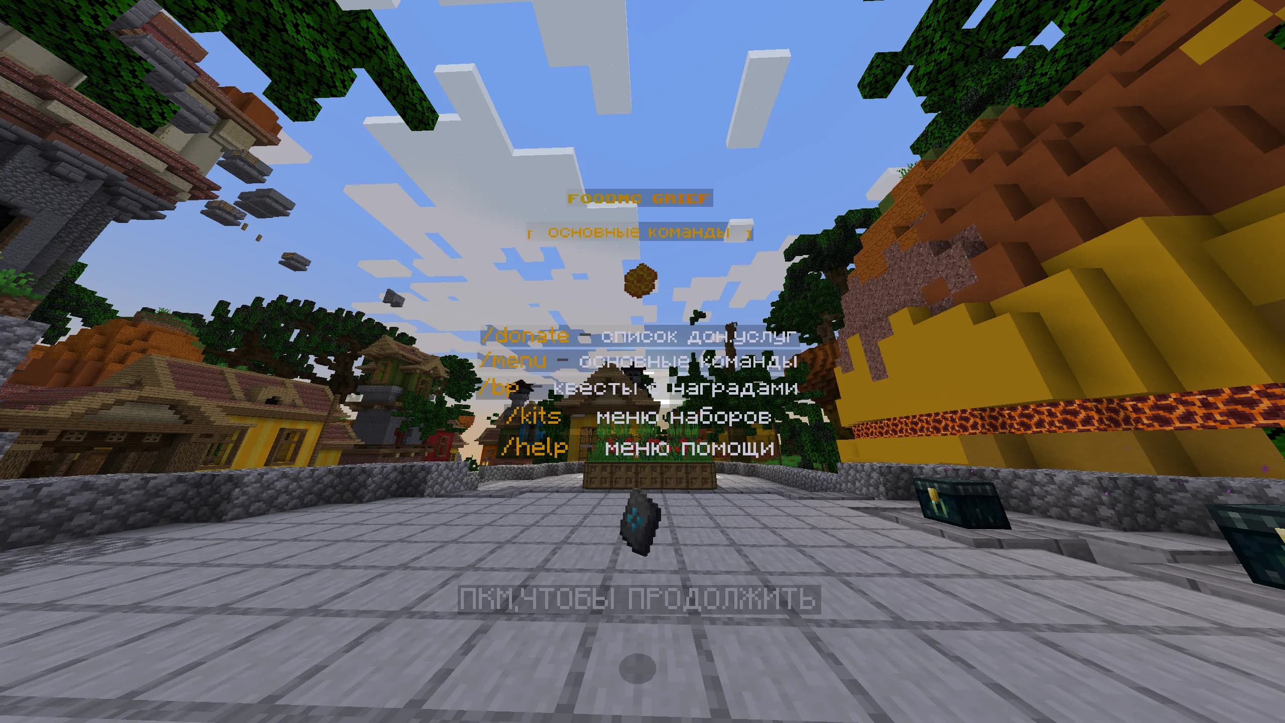 FoodMc