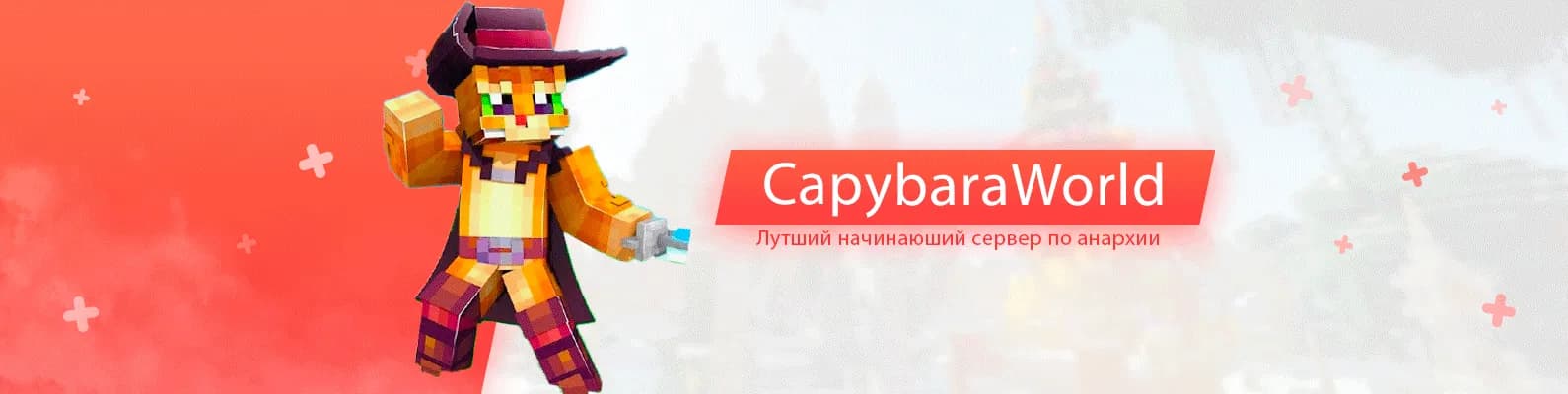 CapybaraWorld
