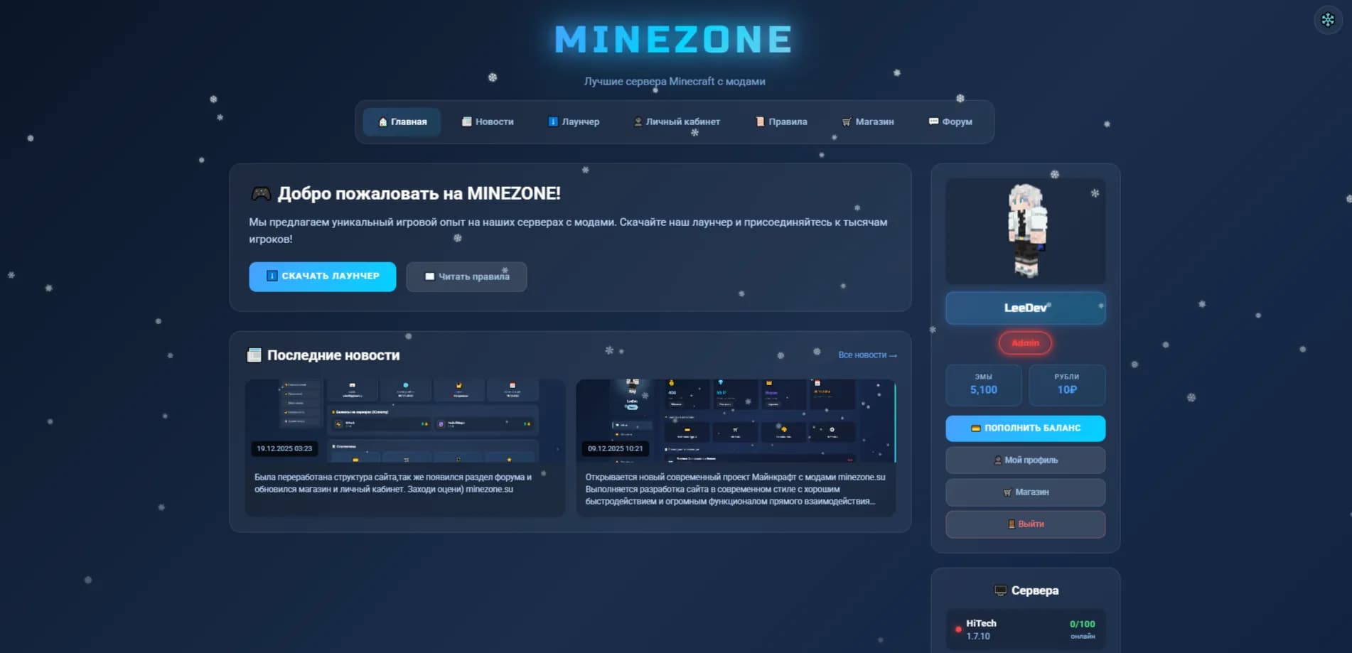 MINEZONE.SU | Создай свой идеальный мир