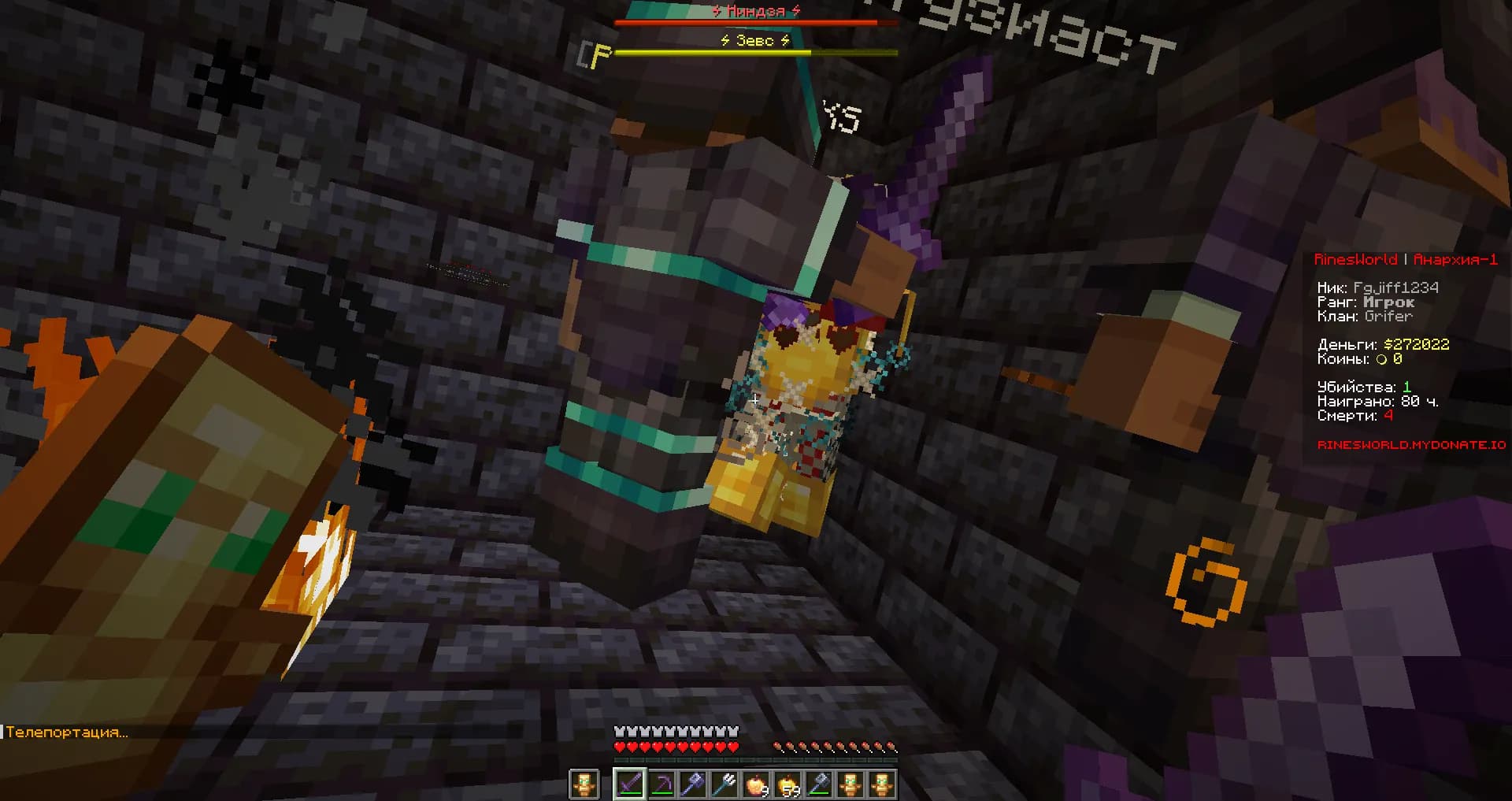 RinesWorld - Сервер Minecraft!