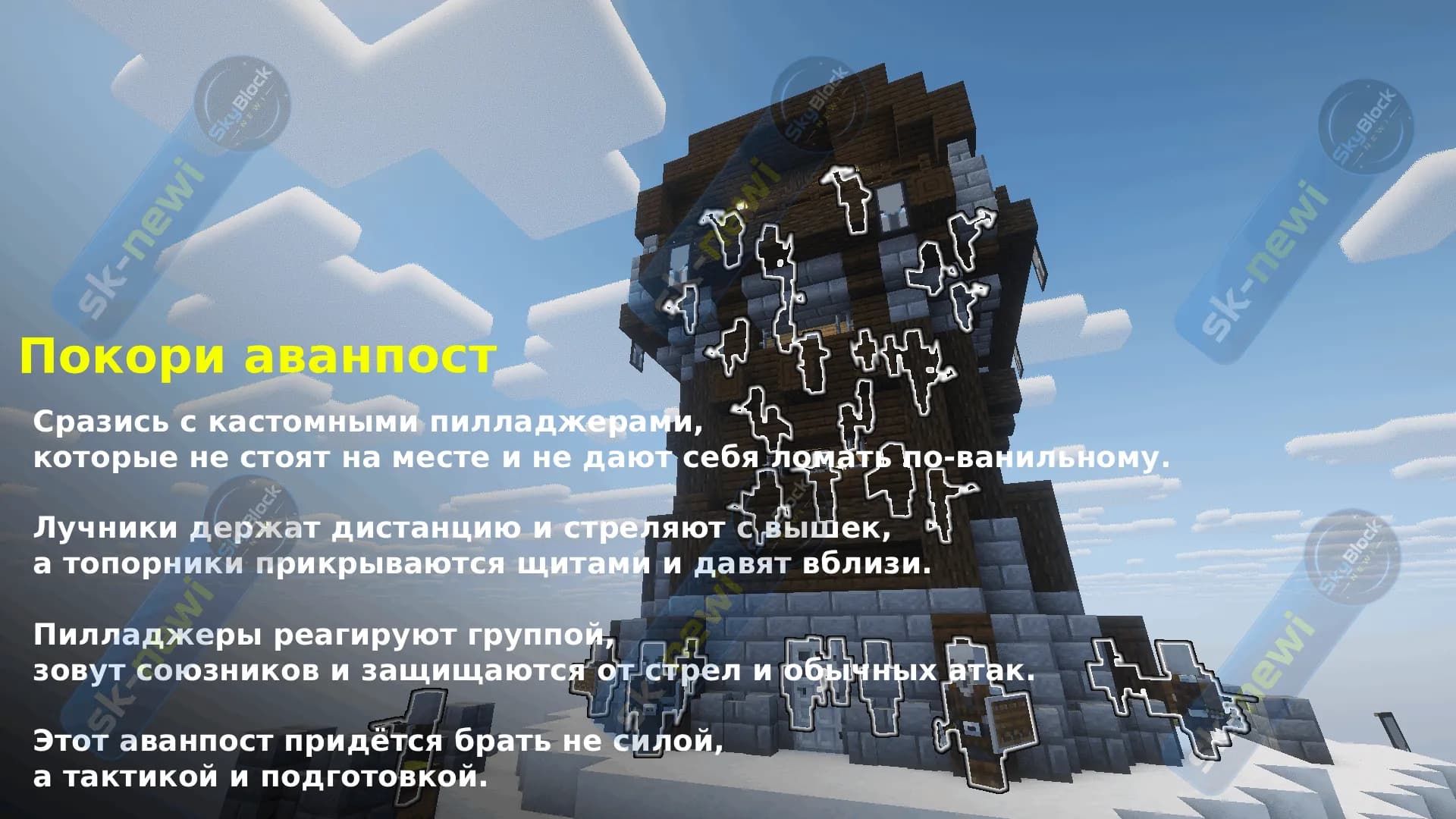 SkyBlock Newi — Cервер с личными механиками