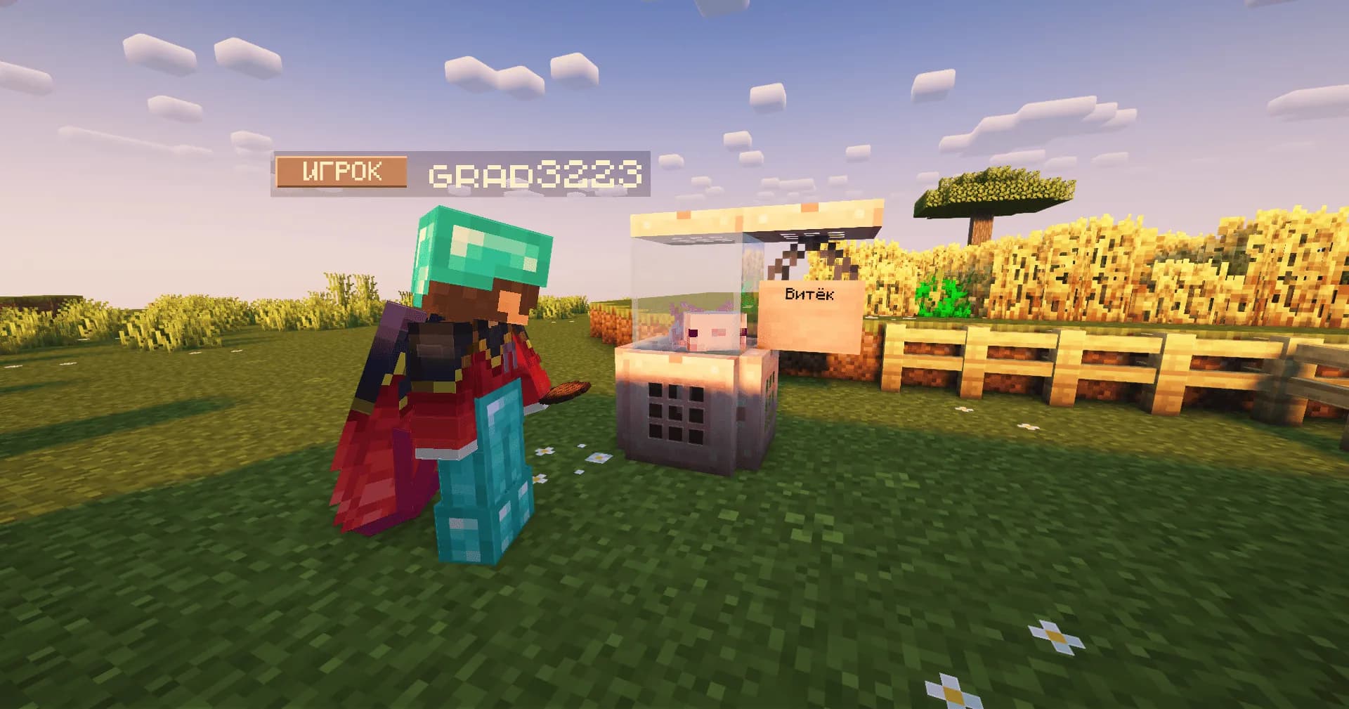 Furry Block